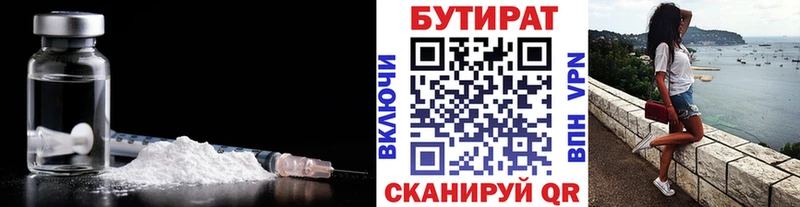 kraken   Артёмовский  БУТИРАТ BDO 33%  сколько стоит 