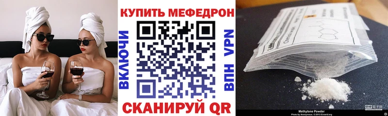 Меф mephedrone  наркотики  Артёмовский 
